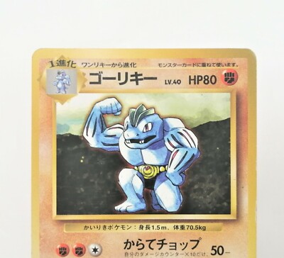 Pokemon card Machoke No.67 LV40 HP80 Nintendo Game Japan | eBay