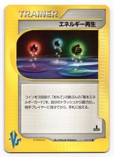 Energy Restore 140/141 Common VS Series Pokemon Japanese US SELLER LP