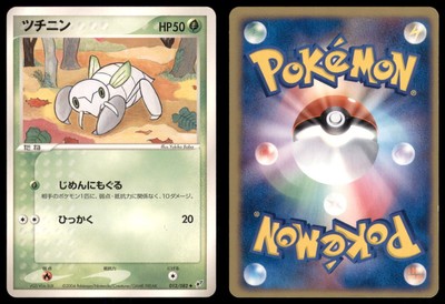 NINCADA 012/082 EX CLASH OF THE BLUE SKY POKEMON JAPANESE HP SURFACE SCRATCHS
