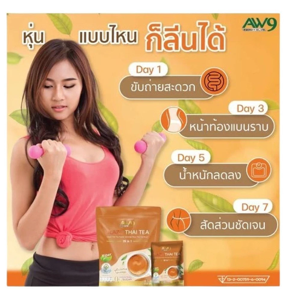 Mezcla de té tailandés prebióticos marca halal fibra saludable instantánea herbal helado BLAZO MATZH Foto 3 de 4