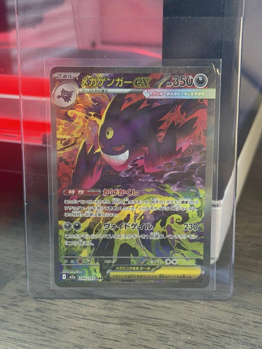 Pokémon Gengar Individual Trading Card Games Pokémon TCG in