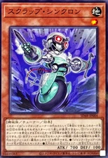 SD48-JP004 - Yugioh - Japanese - Scrap Synchron - Normal Parallel