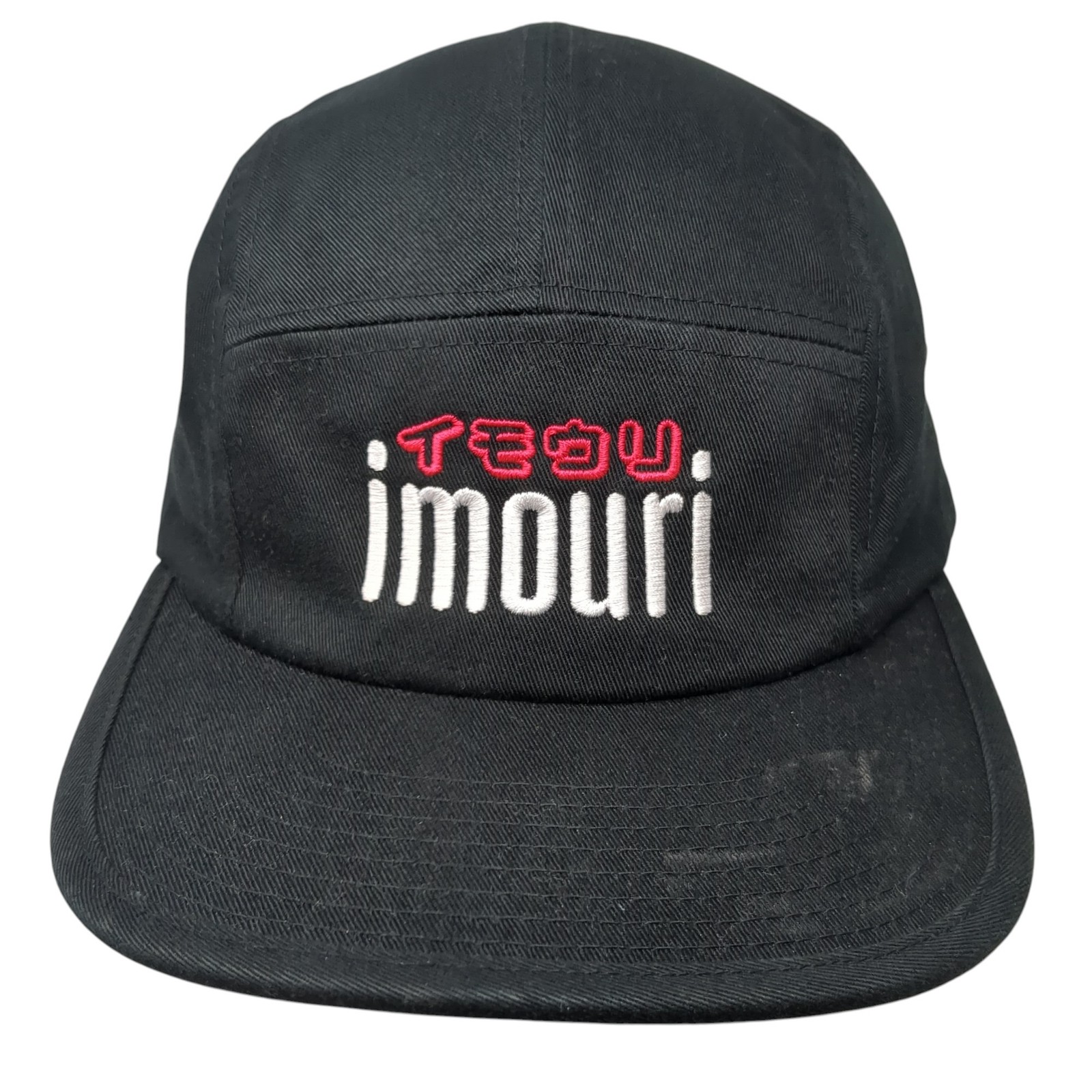 Imouri Slideback 5 Panel Hat Solid Black One Size… - image 1