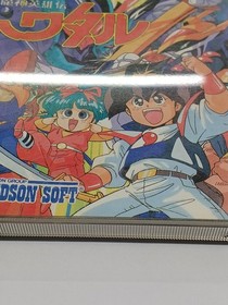 Hudson HC63012 Majin Heroes Wataru/HU card