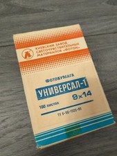 SEALED USSR 9x14cm EXPIRED UNIBROM GLOSSY WHITE PHOTOPAPER PACK, 100 SHEETS