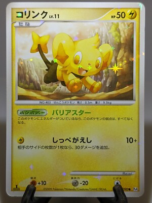 Shiny Shinx 037/090 Holo Pt4 Advent of Arceus 2009 Japanese