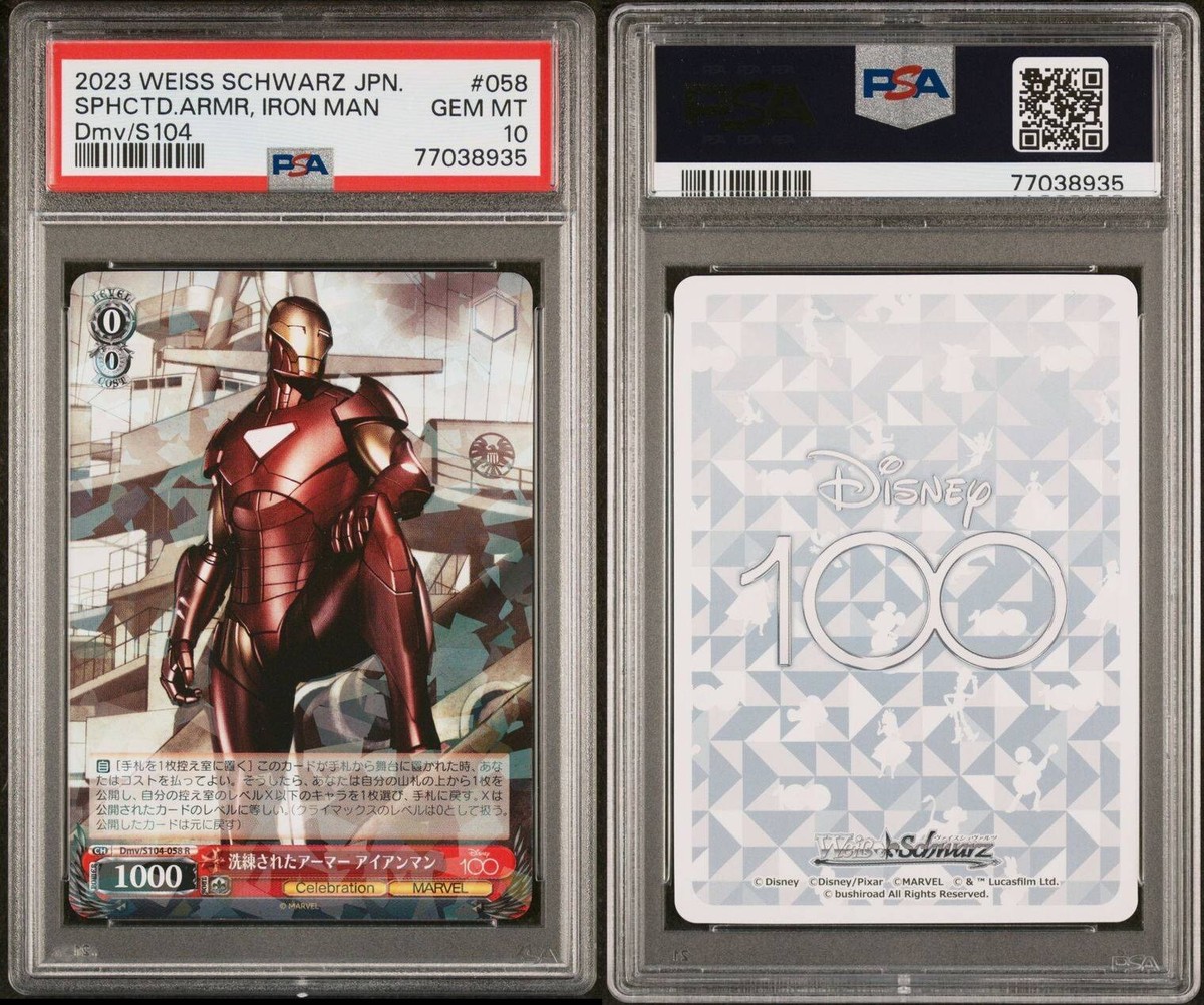 年間ランキング6年連続受賞】 ヴァイスシュヴァルツ Iron Man