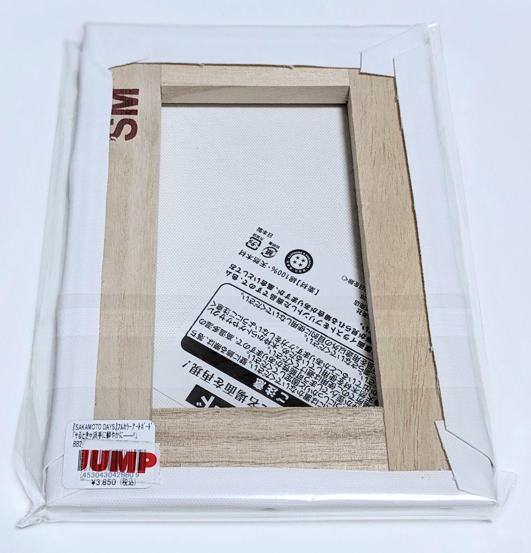 SAKAMOTO DAYS Full Color Art Board 22.5cm 2024 | eBay