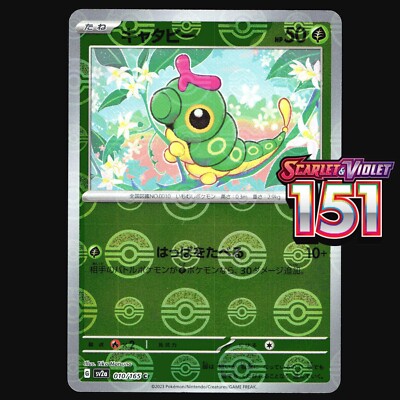 Pokémon 151 Cards Japanese Choose Your Card! Holo Poké Ball Pattern EX Full Art