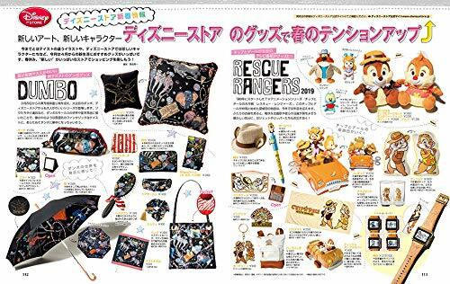 Used DISNEY FAN April 2019 Magazine Book Tokyo DisneyLand DisneySea Japan - Picture 8 of 8
