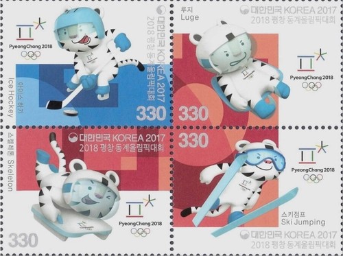 Korea South 2017 "Olympic Games PyeongChang 2018" 2 Sheet - Picture 8 of 10