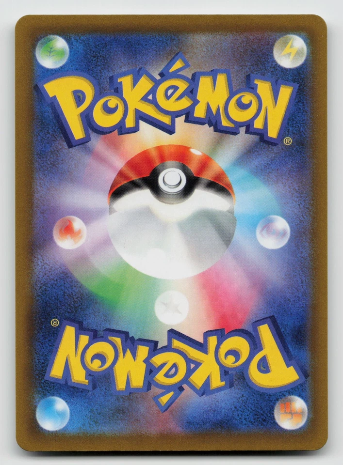 Emolga 042/101 SV6: Transformation Mask Normal Japanese - Image 2 of 2