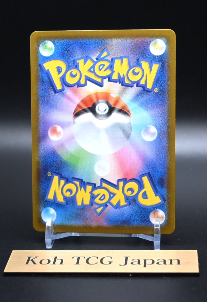 Pikachu ex SAR 764/742 MEGA The Start Deck 100 Japanese Pokemon