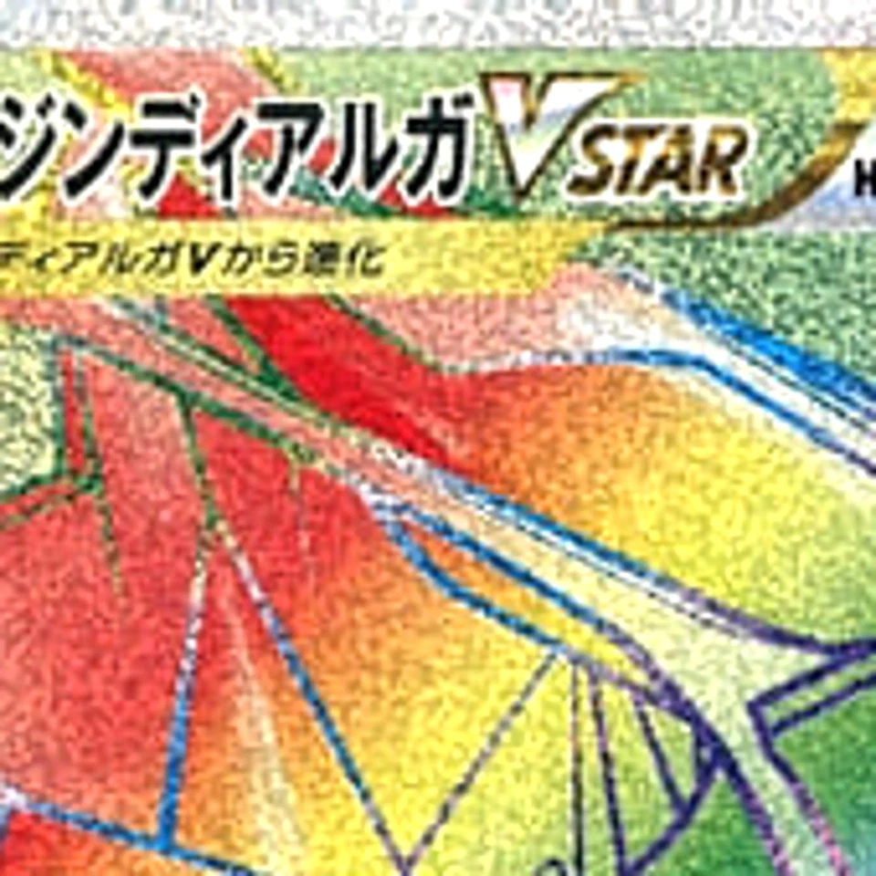 Pokemon Origin Forme Dialga VSTAR Holo HR 082/067 S10D Time Gazer Japanese Ca... - Image 3 of 4