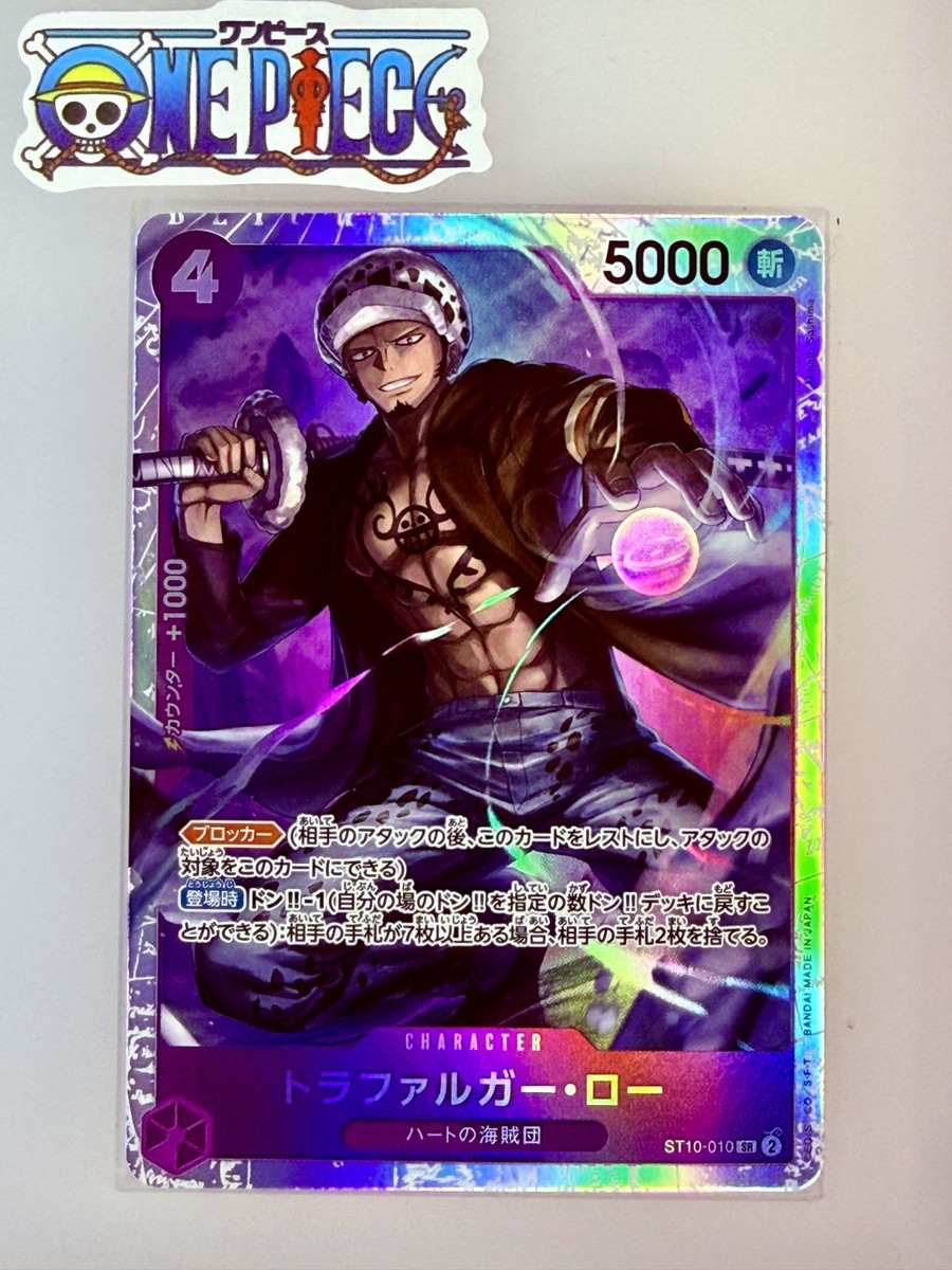 One Piece Card Game🏴‍☠️COLOR: PURPLE ST10-010 Trafalgar Law SR