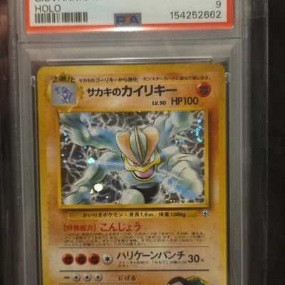 Machamp Pokémon TCG Professional Sports Authenticator (PSA) Grade