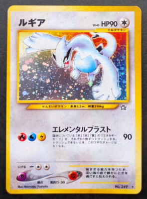 Lugia Pokemon Card Neo Genesis No.249 Vintage Holo Rare Nintendo
