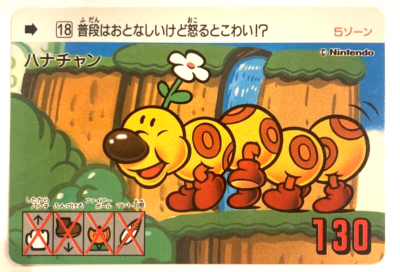 SUPER MARIO BROS 4 SUPER MARIO WORLD BANDAI 1991 Nintendo JAPAN 18