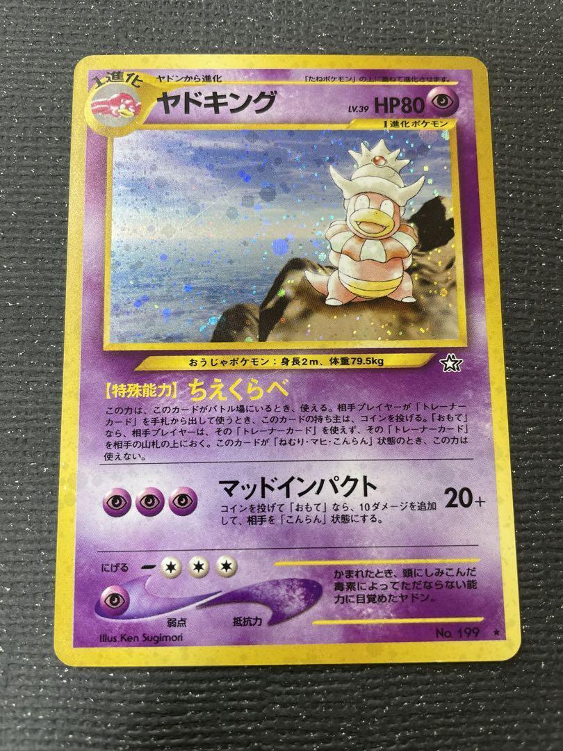 Old Back Slowking Holo Pokemon Card Japanese | eBay Old Back Slowking Holo Pokemon Card Japanese | eBay