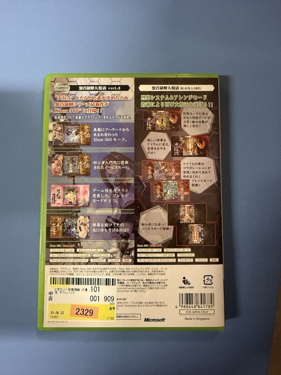 Dodonpachi Resurrection Double Pack Xbox 360 Black Label Platinum