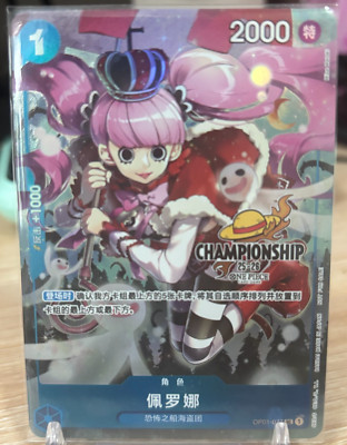 【英語版】ペローナChampion CS25-26 ワンピカ 英語版】ペローナ チャンピオンシップ25-26 Top player 美品の通販はau