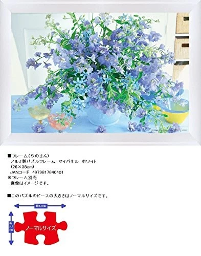 Yanoman [Made in Japan] 300-Piece Jigsaw Puzzle Flower Icicle Blue 26x38cm - Image 2 of 2