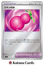 Payapa Berry 677/742 MC Start Deck 100 Battle Collection Reverse Holo Japanese