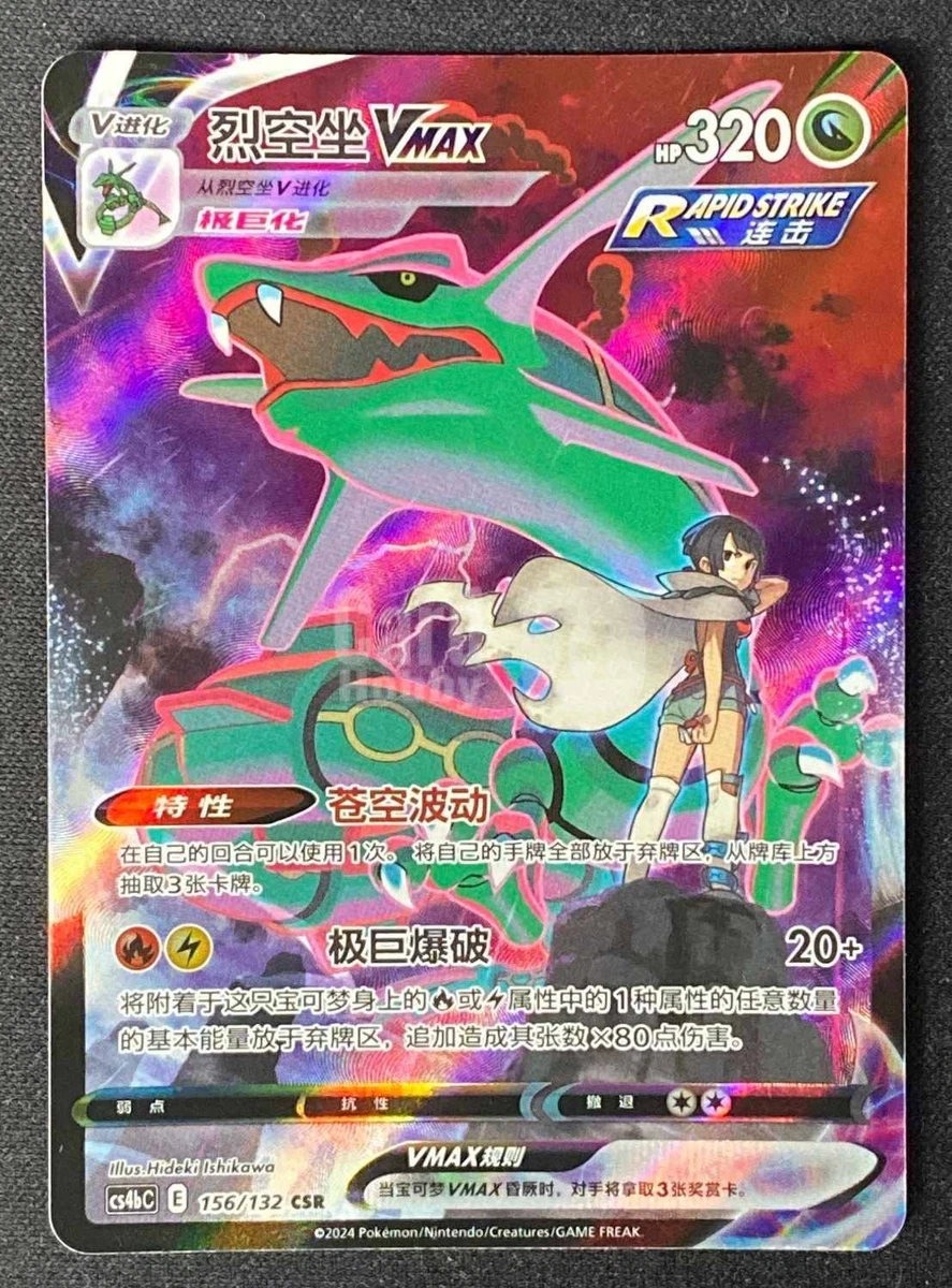 Las mejores ofertas en Cartas de JCC Pokémon Rayquaza VMAX | eBay