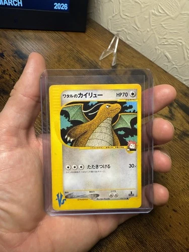 Lance's Dragonite 100/141 1st Japanese VS 2001 Pokemon Card