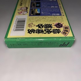 Gozonji Yaji Kita Chin Douchuu Famicom FC Nintendo HAL Japan Import