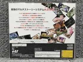 ELF Sega Saturn Soft Girl Singing in Love at the End of World YU-NO Used