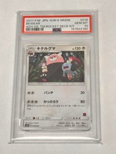Bewear 018/026 carta