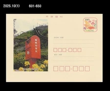 Dokdo Island,Korean Territory,territorial dispute,Tour,Post Box,Korea PSC,Card