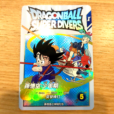ex2-009 孫悟空　ダイバーズ Dragon Ball Super Divers Card Son Goku GDR EX2-009 Japan Bandai | eBay
