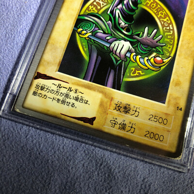 【6枚セット】遊戯王 バンダイ版 1999 Dark Magician Yu-Gi-Oh! 1999 Japanese Bandai NO.14 Dark Magician - Yugioh