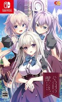 Sono Hi No Kemono Ni Wa (Nintendo Switch) Japan Import