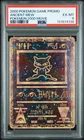 2000 POKEMON GAME MOVIE POKEMON 2000 MOVIE ANCIENT MEW PSA 6