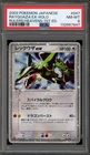 Pokemon Rayquaza ex Rulers of the Heavens 1st Ed Japanese Holo Rare #047 PSA 8