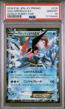 Ash-Greninja EX - 218/XY-P 218/XY-P XY-P: Xy Promos Holo (Japanese