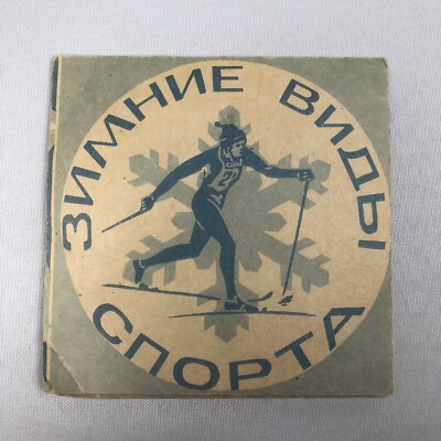 Vintage RUSSIAN WINTER SPORTS PIN SET Olympics Games Skiing Biathlon Rostov USSR