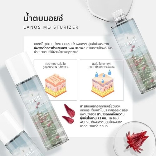 4X Lanos Esencia Hidratante Agua Vidrio Nutre Piel Saludable 120 ml - Imagen 13 de 16