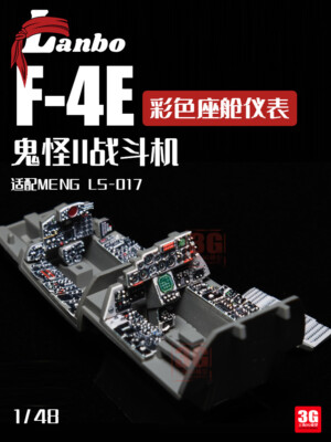 Lanbo Models 3D Cockpit 48102 F-4E PHANTOM II FOR MENG 1/48