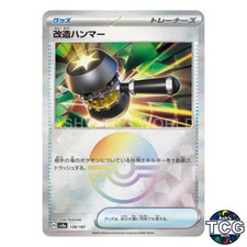 Enhanced Hammer Poke Ball Holo 138/187 SV8a Terastal Festival Pokemon Card Japan