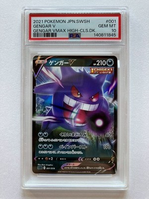 【PSA10】ゲンガーv 001/019 sgg ハイクラスデッキ PSA 10 Gengar V 001/019 SGG High Class Deck VMAX Pokemon Card Game