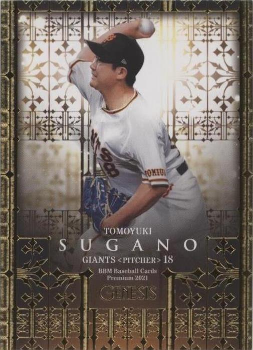 Las mejores ofertas en 2021 BBM Genesis - Tomoyuki Sugano #055 | eBay