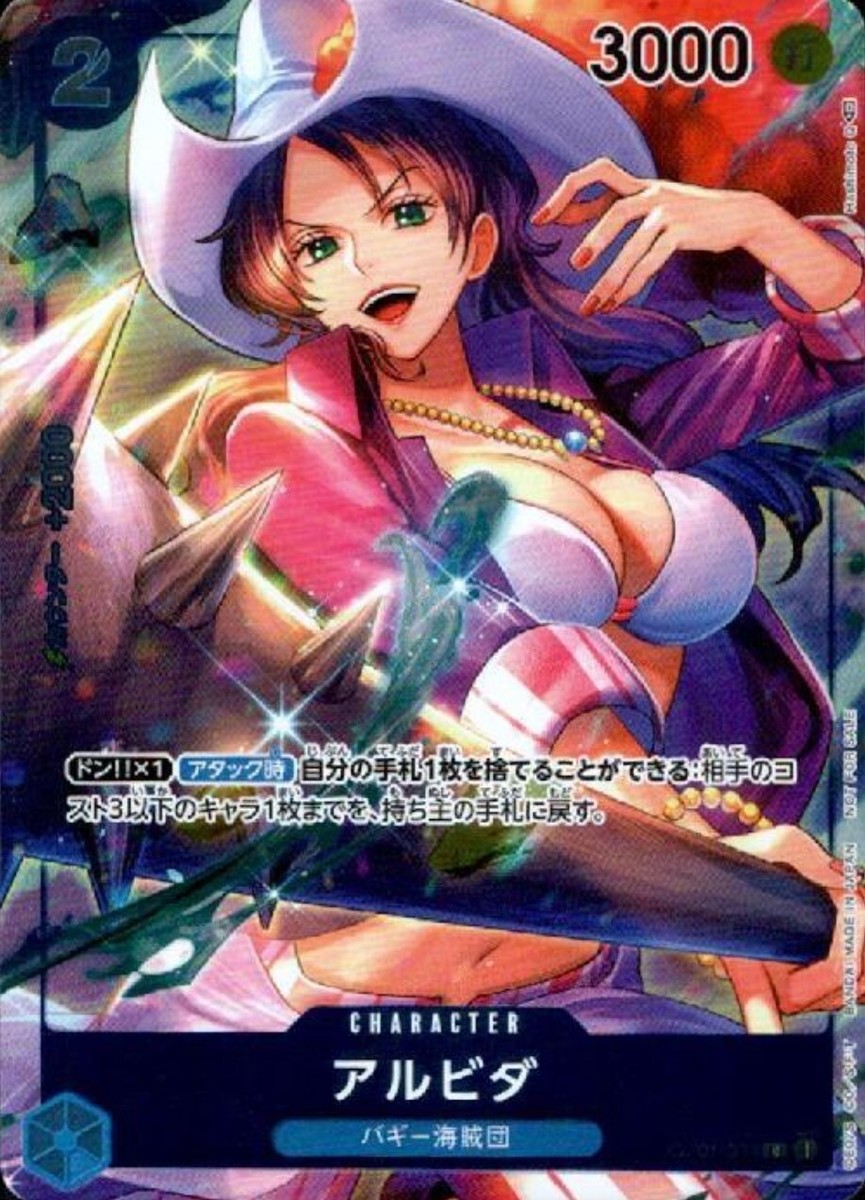 ONE PIECE - ★アッチン★ Zephyr OP06-074 R Wings of Captain - ONE PIECE Card Game