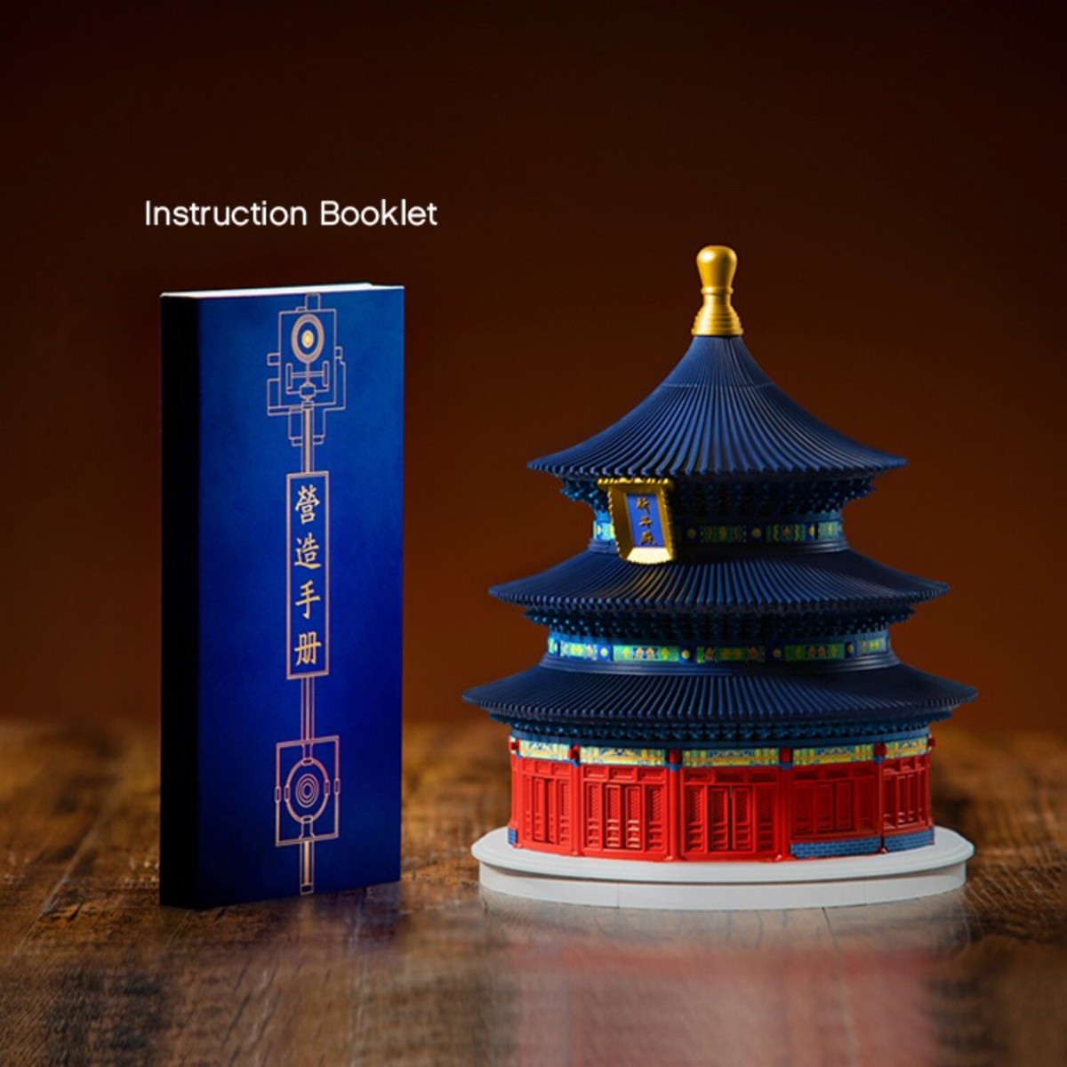 Beijing Temple of Heaven Model - Mortise-Teen Building Set