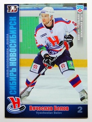 2010-11 Sereal KHL Sibir Novosibirsk Pick a Player Card