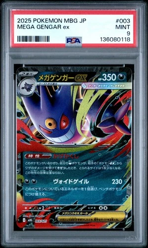 2025 POKEMON JAPANESE MEGA STARTER SET MEGA GENGAR EX #003 MEGA GENGAR EX PSA 9
