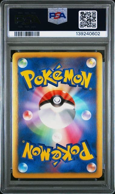 2013 POKEMON JAPANESE B & W #007 PIKACHU-HOLO SHINY COLLECTION-1ST